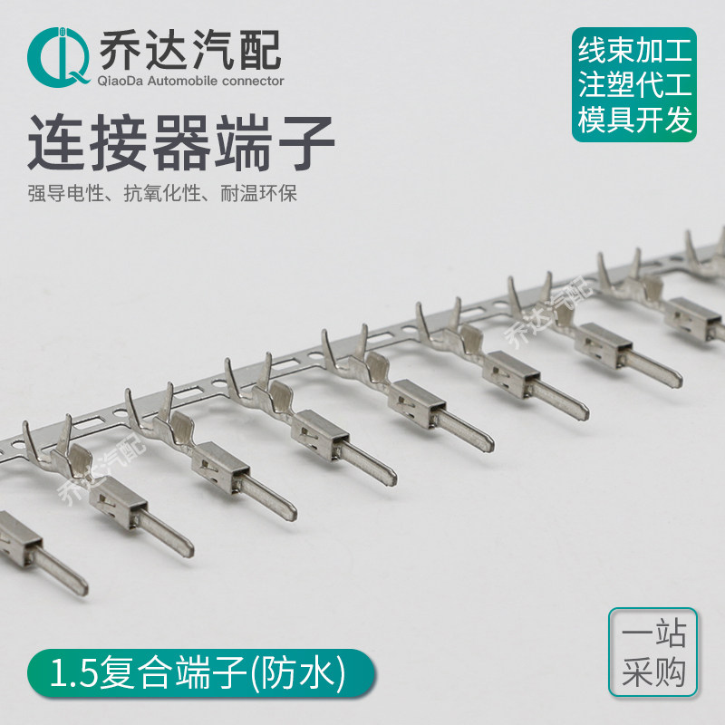 964269-1 TE型1.5公端子 汽车连接器国产插针 压线范围0.5-1mm&sup2;