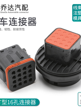 132016-000 16孔ITT型防水连接器 军规航空插头接插件132016-001