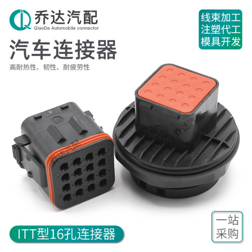 防水汽车连接器航空插头