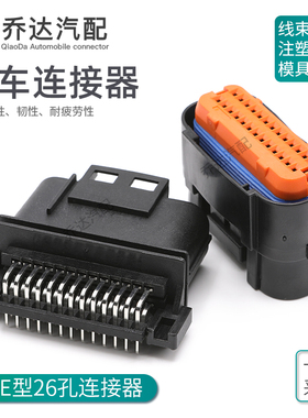 MX23A26NF1 JAE型26孔针座插头 汽车连接器ECU控制系统MX23A26SF1