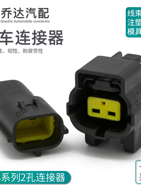 174354-2 2孔汽车防水连接器DJ70216Y-1.8水温传感器插头174352-2