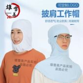 食品厂弹力披肩帽车间透气防尘帽子防掉发工作餐饮男女包头卫生帽
