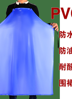 PVC蓝色围裙防水防油食品厂耐磨加大加宽水产屠宰劳保耐酸碱围腰