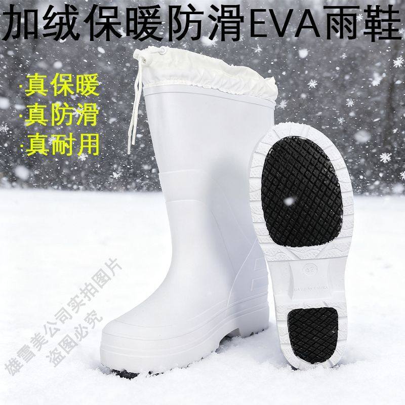 EVA冬天加绒雨鞋防滑耐磨防水防油食品厂卫生靴轻便保暖棉雨鞋