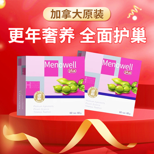 汉诺金麦诺威雪豆女性宫巢保养闭潮雌激更期调理官方原装正品30片