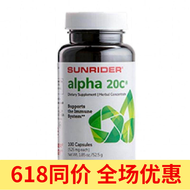 仙妮蕾德)康快20C*胶囊100粒 供养细胞调节免疫美国原装正品进口