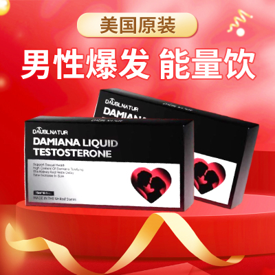 DAUBLNATUR美国进口高阶男性功能能量饮高端液体小分子易吸收更猛