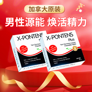 【官方PLUS版】汉诺金达迷草男士肾健康内调进口高端奢养促睾内服