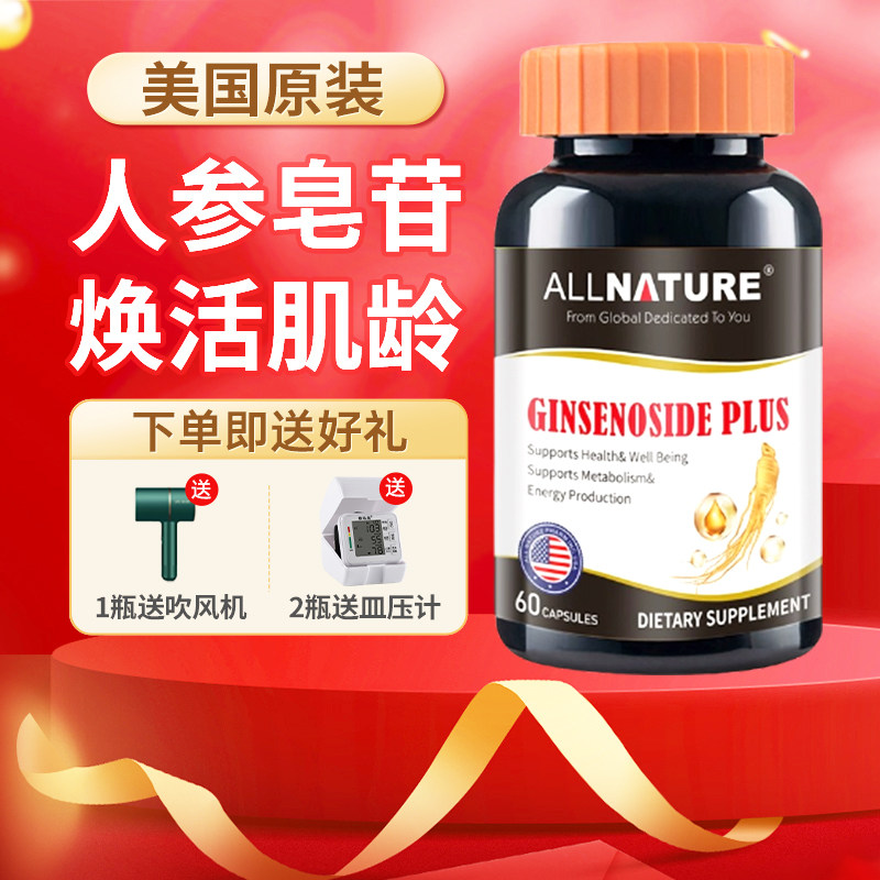 ALLNATURE稀有人参皂苷rg3极参精华肌体年轻态进口高端保养安美奇