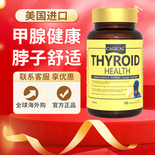 CAGICAL美国进口甲腺健康素猫爪草蒲公英桥本氏猫抓草药补硒胶囊