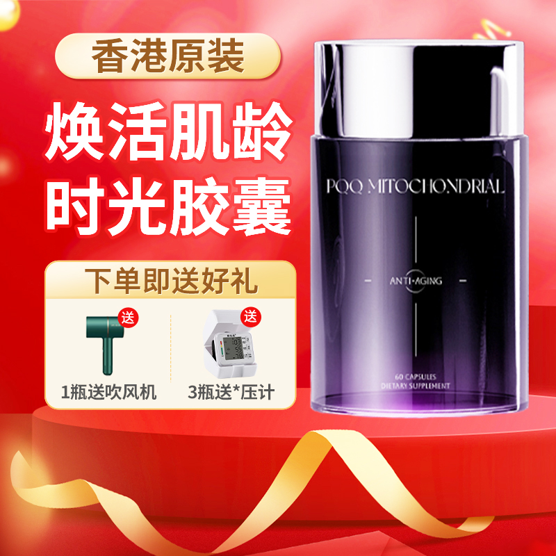 VINKISS美国高含量PQQ亚精胺EGT麦角硫因高端细胞线粒体修复奢养