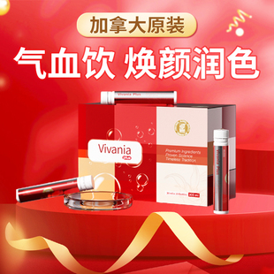 汉诺金红枣膜荚黄芪松露女性养生气血不足滋养根源内调原装进口