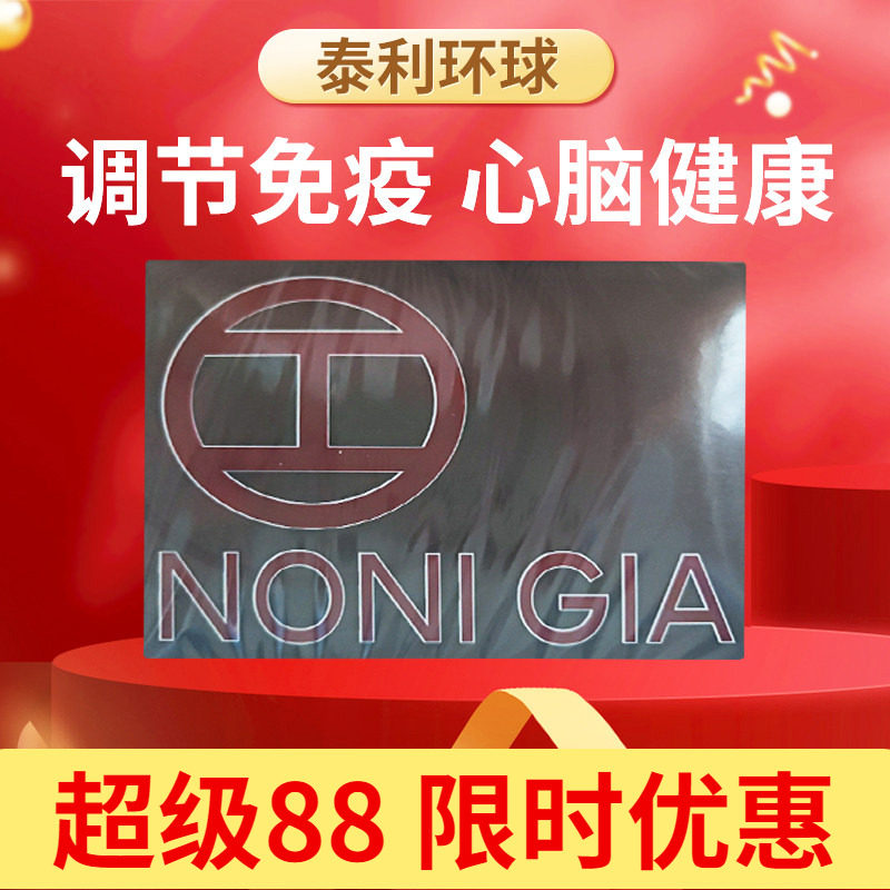 美国bhip NoniGia泰利环球诺丽果粉酵素原装进口 30包/盒