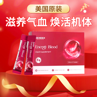 【气血双补】GZX气血双参饮血红素活性铁养气补血体虚贫血21支/盒