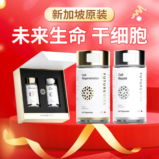 原装进口未来生命futurevita苹果干细胞口服早晚焕颜胶囊官方正品