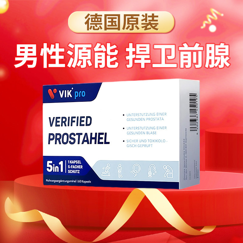 VIKpro锯棕榈番茄红素胶囊德国进口男前列健康保健夜尿雄脱60粒