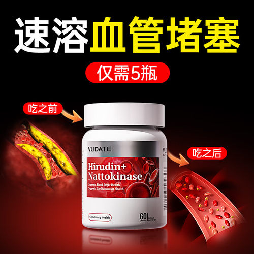 vlidate维力特灵芝水蛭素胶囊灵芝袍子粉调节三高血管原装正品