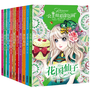 公主涂色画本绘画册女孩益智手绘本学画填色儿童图画古装画画书