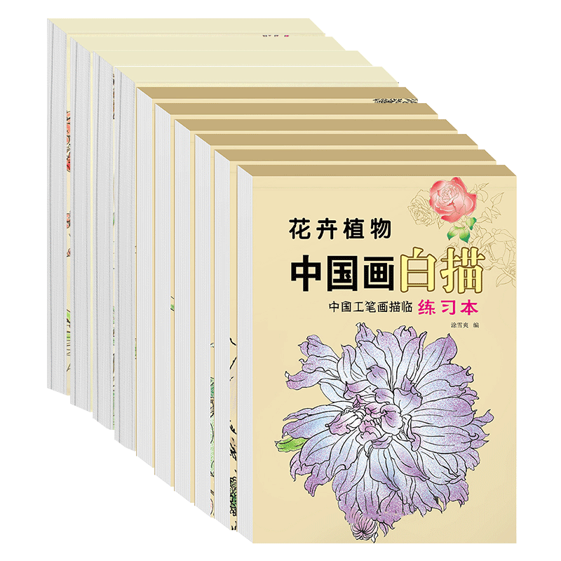 中国画白描临摹画册儿童入门初学国画工笔画底稿涂色书古风人物彩铅水彩线稿描摹本素材空白填色本手绘本花卉勾线本画稿画画书教材