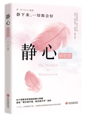 我一个人也走了很远的路蜕变渡己破茧静心战胜焦虑自我疗愈情绪控制心理健康疏导做自己心理医生允许万物穿过爱你老己释怀通透上岸