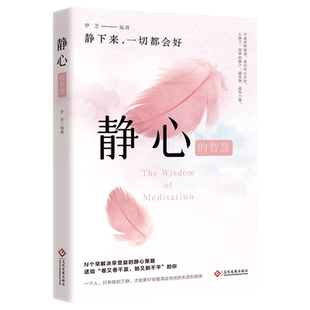 我一个人也走了很远的路蜕变渡己破茧静心战胜焦虑自我疗愈情绪控制心理健康疏导做自己心理医生允许万物穿过爱你老己释怀通透上岸