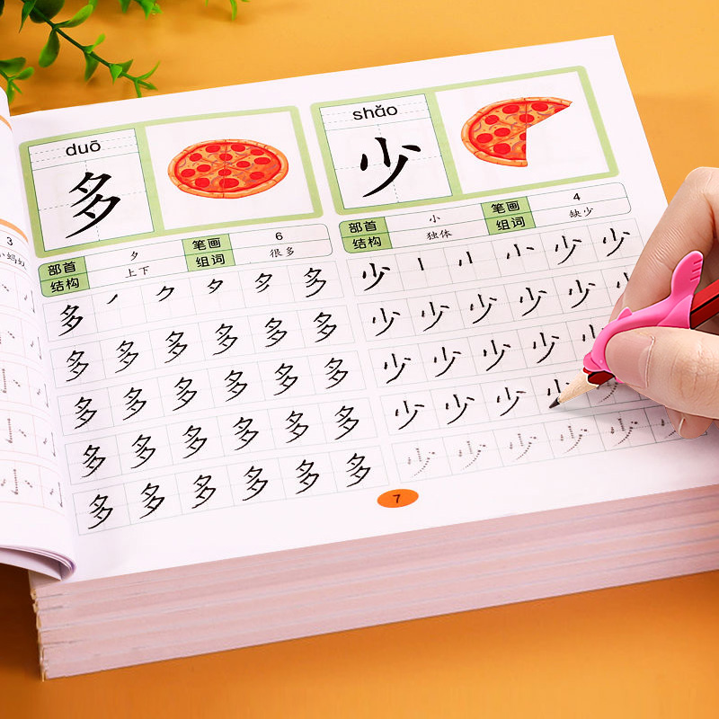 幼小衔接幼儿园学前600字练字帖儿童幼儿园小中大班学前班练字本3-6岁宝宝点阵控笔训练识字大王学前拼音汉字描红本练字帖每日一练