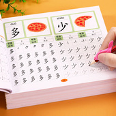 幼小衔接幼儿园学前600字练字帖儿童幼儿园小中大班学前班练字本3 6岁宝宝点阵控笔训练识字大王学前拼音汉字描红本练字帖每日一练