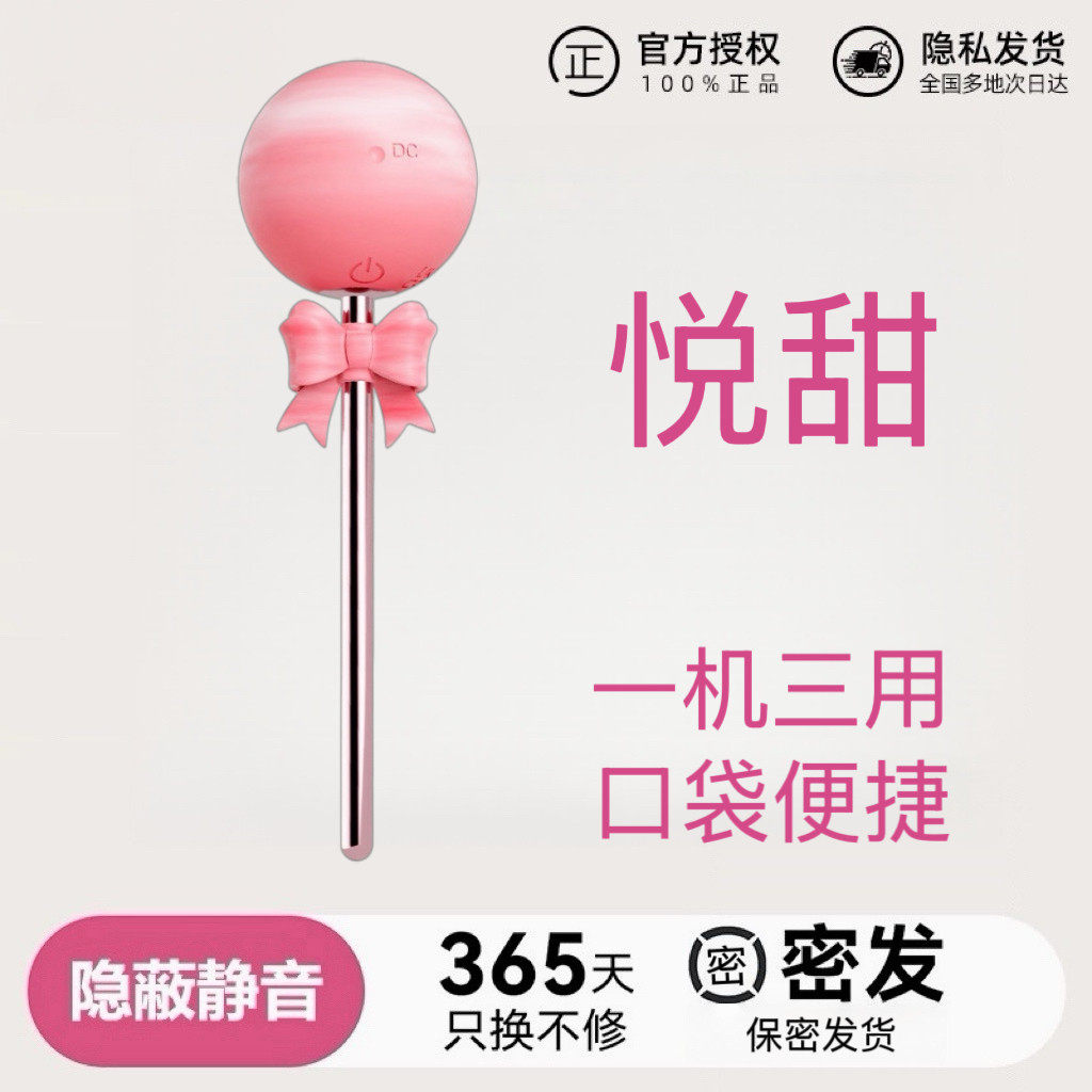 仿真棒棒糖玩具女孩diy18岁以上女生喜欢的高端爆款假道具礼物