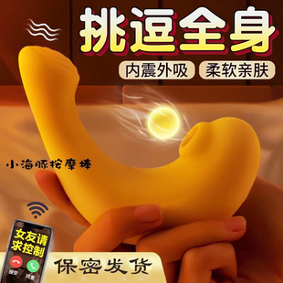 小海豚按摩器棒大人嗨逗豹唐大糖人新品逗豆玩具鸟小夜灯堂抱抱豚