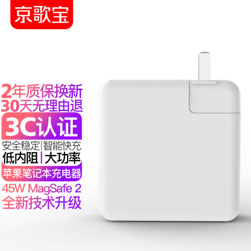 京歌宝笔记本适配器顺丰包邮