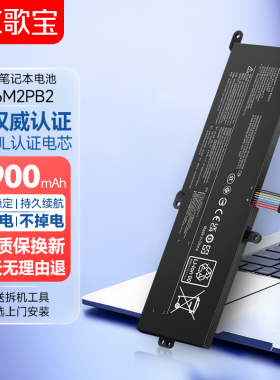 京歌宝适用联想笔记本电脑电池ThinkPad  X230i E465 E450全系列 小新Air 13IWL 141AIP 拯救者Y7000 昭阳E49