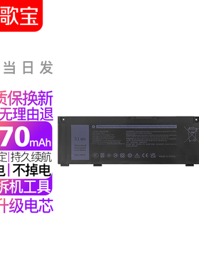 京歌宝适用戴尔笔记本电池 G3 3590 G5 5587 5590 G7 7790 7590 Inspiron 3790  5593 266J9电脑电池