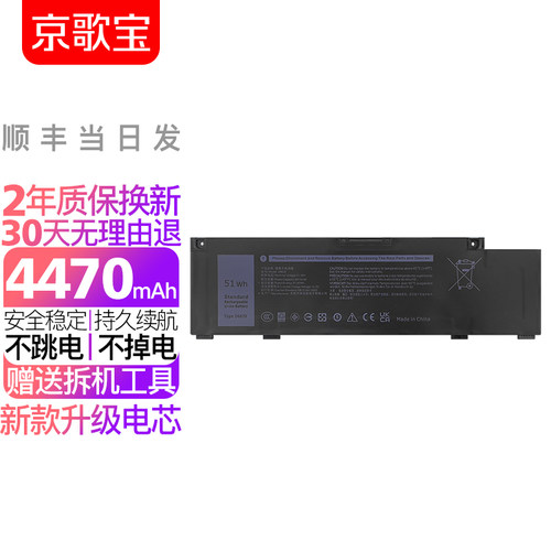 京歌宝戴尔笔记本电脑电池266J9