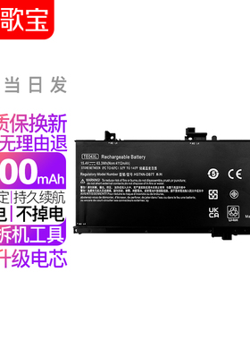 京歌宝适用惠普笔记本电脑电池TPN-Q189 惠普星14系列 暗影精灵4代 5代 光影精灵3代电脑电池sr04xl