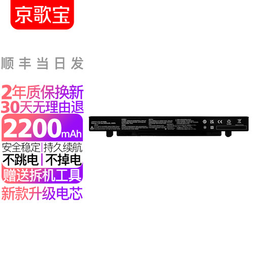 京歌宝华硕笔记本电池稳定耐用