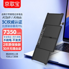 京歌宝 适用于苹果笔记本电池MacBook Pro Air电脑电池 A1502 A1398 A1466 A1708 A1707 A1706 A1989 A1990