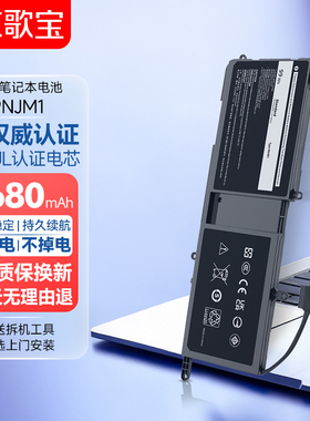 京歌宝适用于戴尔笔记本电池 Alienware 15R3 17R5 ALW17C-R1748 D1758 D2748 P31E P69F 9NJM1电脑电池