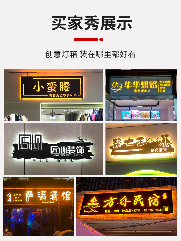 铁艺镂空灯箱门牌定制广告牌背光门头发光字创意定做店招牌展示牌