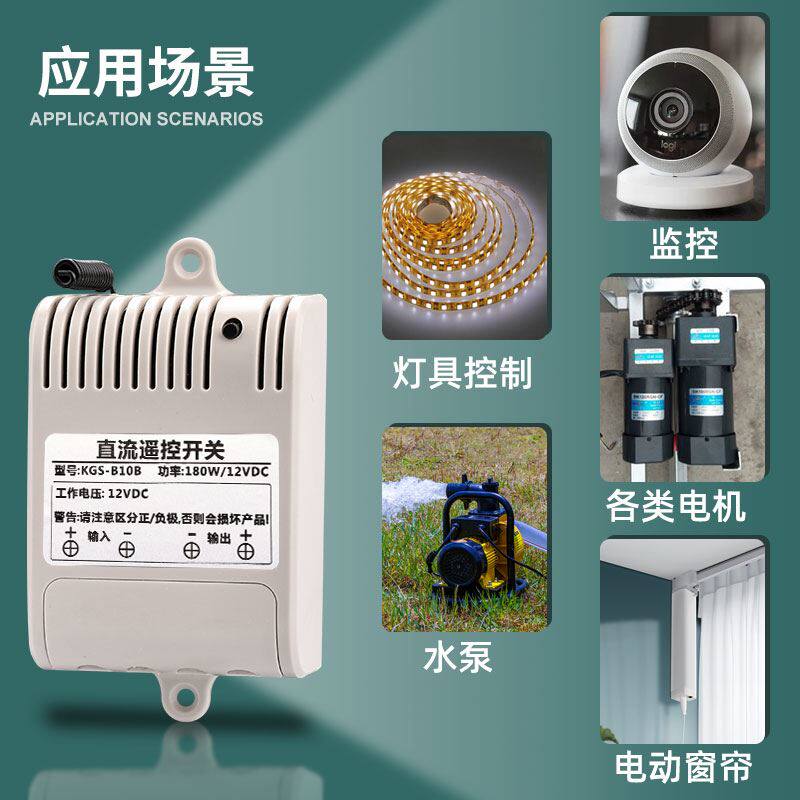 。凯歌 12V大功率遥控开关 数码遥控开关 12伏遥控器电叉子遥控器使用感如何?