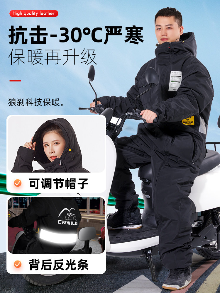跨骑电动摩托车挡风被冬季加绒加厚保暖电瓶车挡风衣罩骑车防寒服