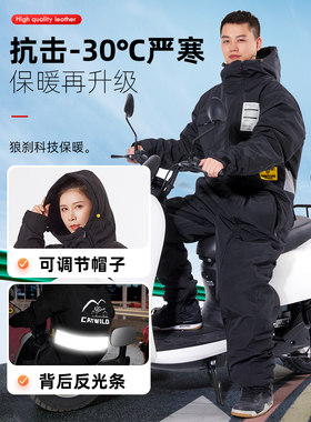 跨骑电动摩托车挡风被冬季加绒加厚保暖电瓶车挡风衣罩骑车防寒服