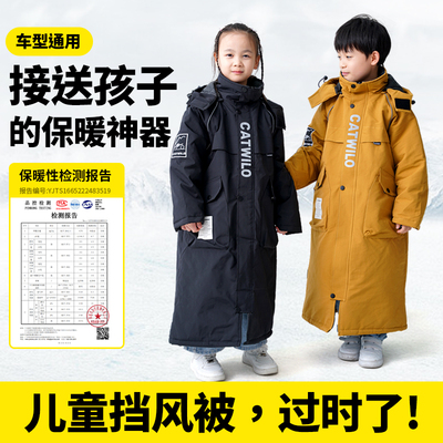 儿童亲子款电动车挡风被冬季加绒