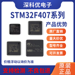 STM32F407VET6VGT6ZET6ZGT6IGT6IEH6 405RGT6 微控制器芯片 GD32F