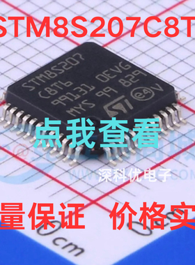 STM8S207C8T6 CBT6 C6T6 R8T6 RBT6 K6T6C K8T6C MBT6B S8T6C