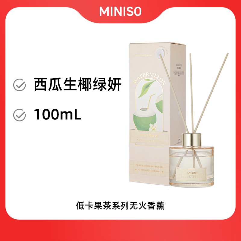 MINISO名创优品低卡果茶系列无火香薰氛持久留香除异味水果茶香