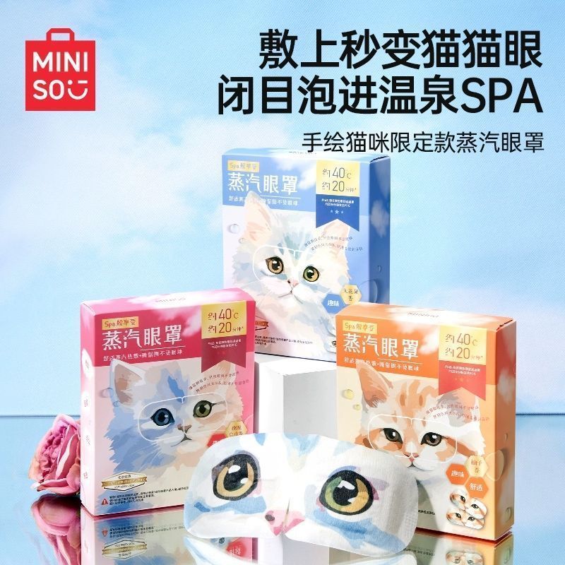 手绘猫咪蒸汽眼罩舒缓眼疲劳