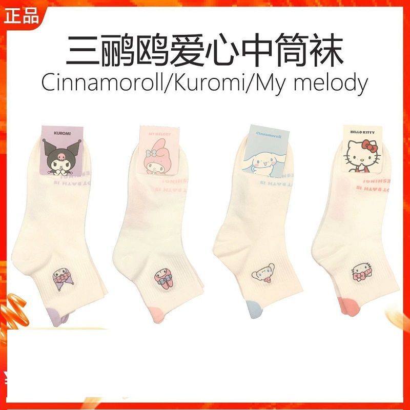 MINISO名创优品三丽鸥爱心中筒袜库洛米女士可爱居家学生刺绣袜子,模玩/动漫/周边/娃圈三坑/桌游,动漫T恤/鞋帽/服装,淘宝优惠券,粉丝福利购,淘宝优惠卷