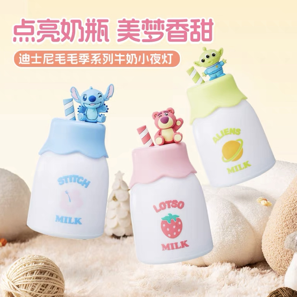 迪士尼毛毛季系列草莓牛奶小夜灯