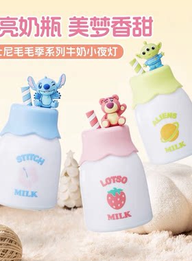 迪士尼毛毛季系列草莓牛奶小夜灯