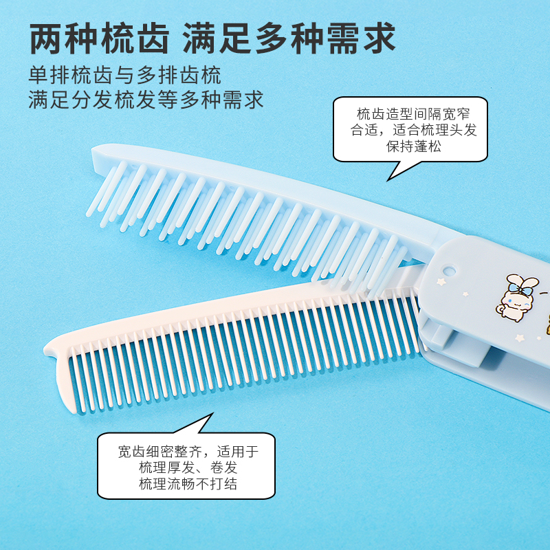 MINISO三丽鸥玉桂狗立体顺发梳子